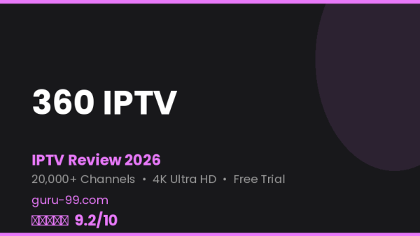 360 IPTV Review 2026 — Free Trial, Pricing & Channels