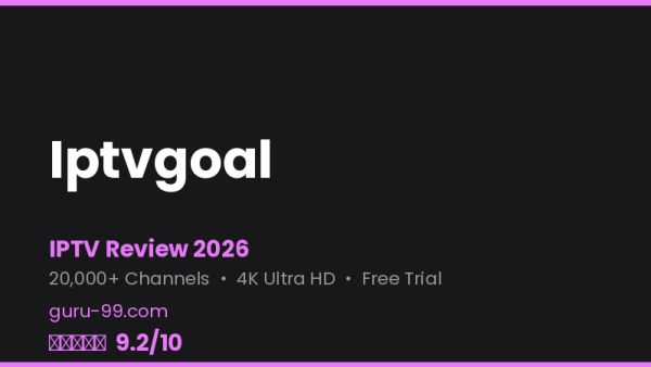 Iptvgoal Review 2026 — Free Trial, Pricing & Channels